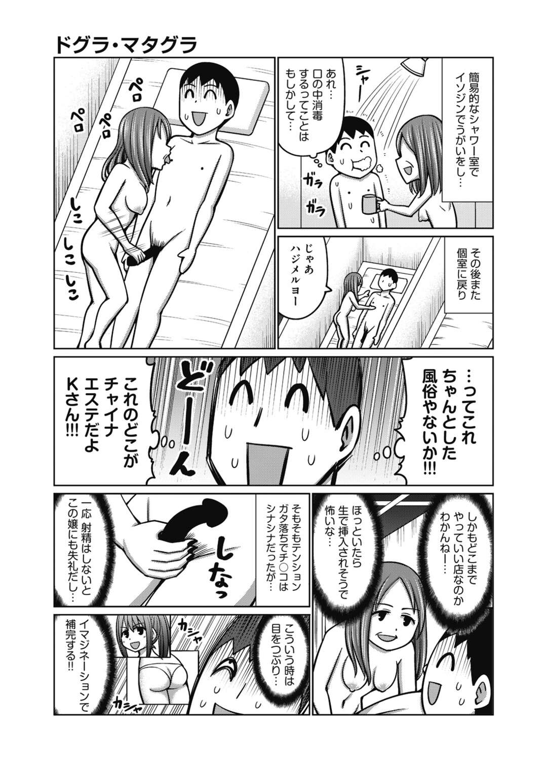 エロ漫画】絶倫男に裏風俗でご奉仕する外国人熟女。従順な彼女は黙々と彼とシャワー入った後、手コキでご奉仕し続ける！ | 絶望漫画館-エロ漫画・無料同人誌-